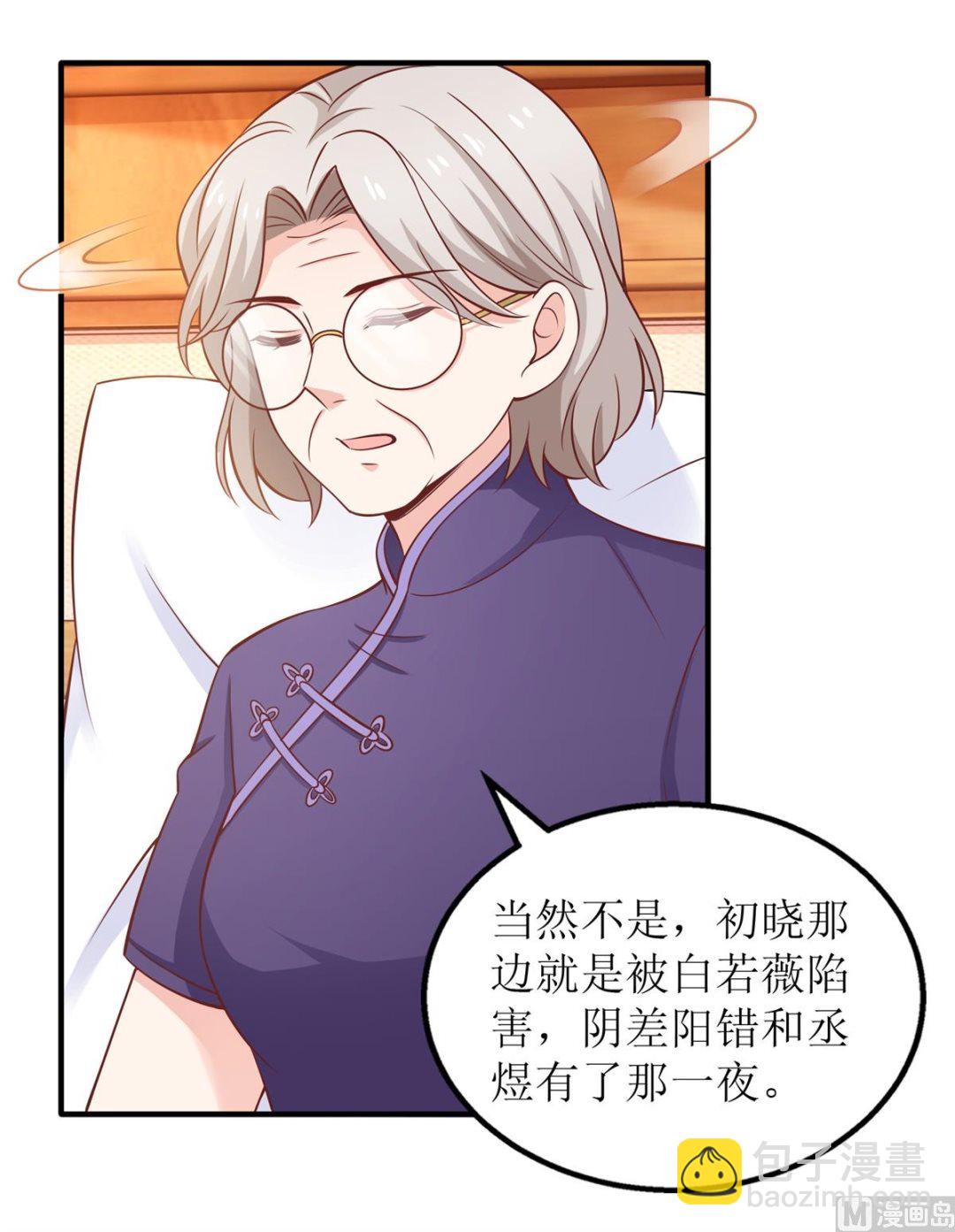 第271话 亲孙女13