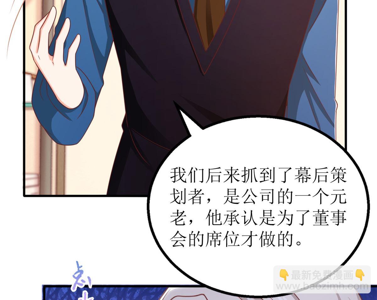 第271话 亲孙女18