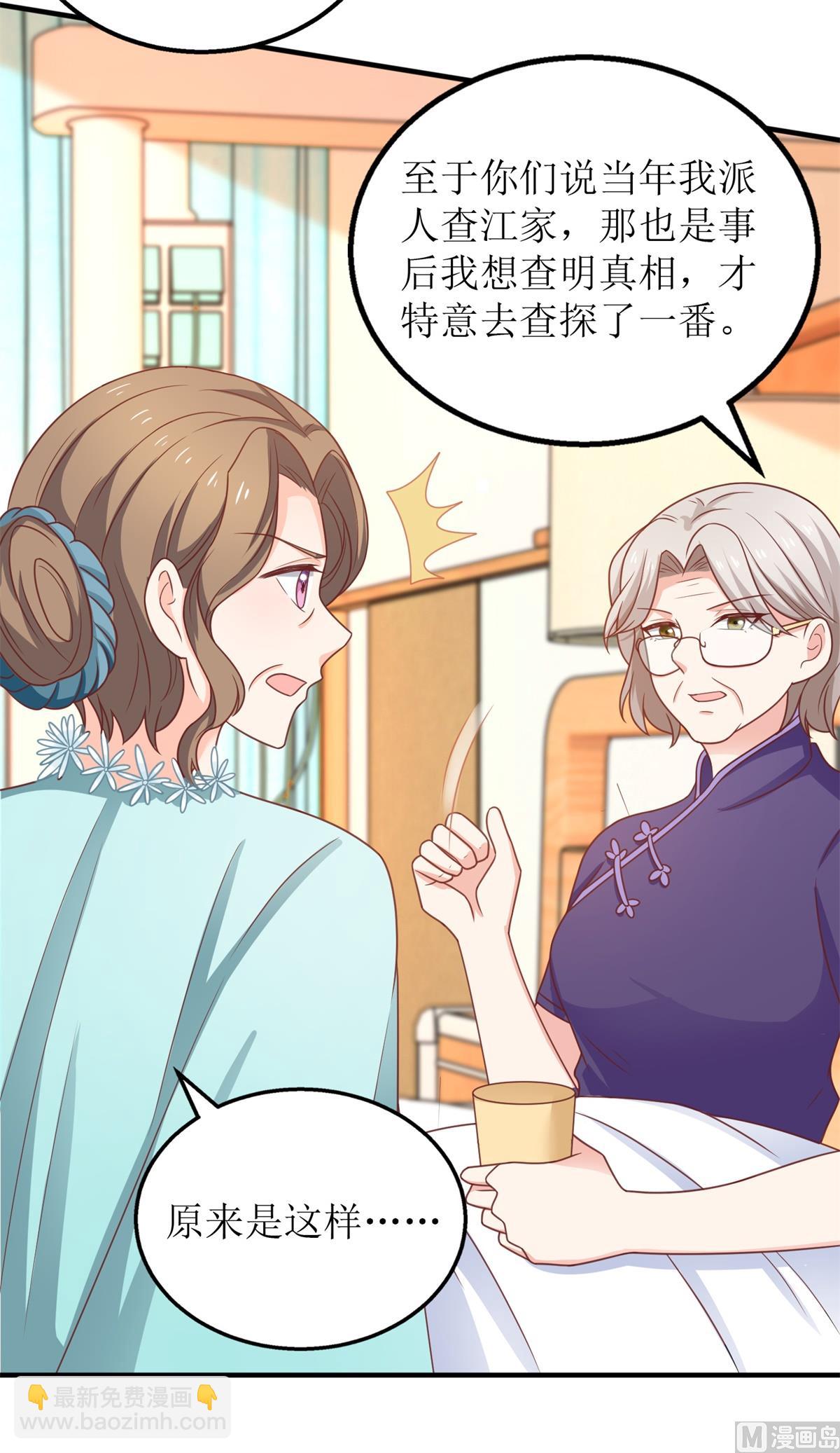 第271话 亲孙女20
