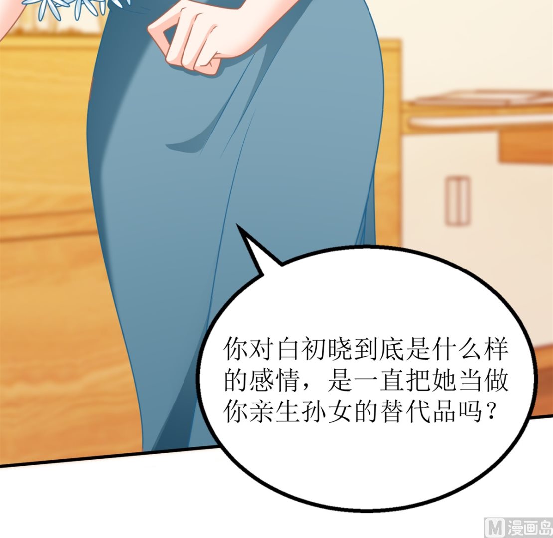 第271话 亲孙女35