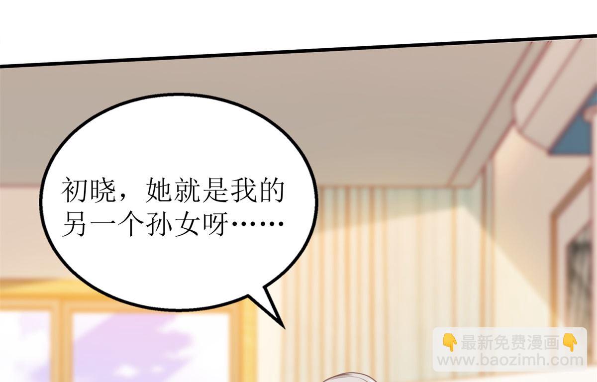 第271话 亲孙女40