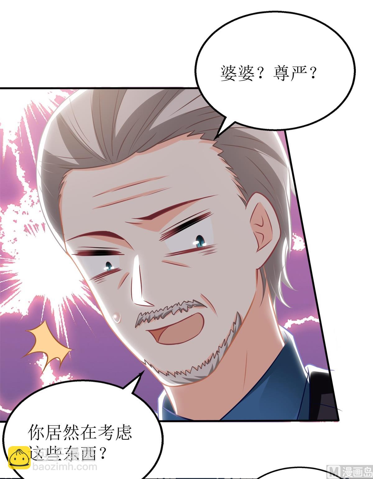 第271话 亲孙女57