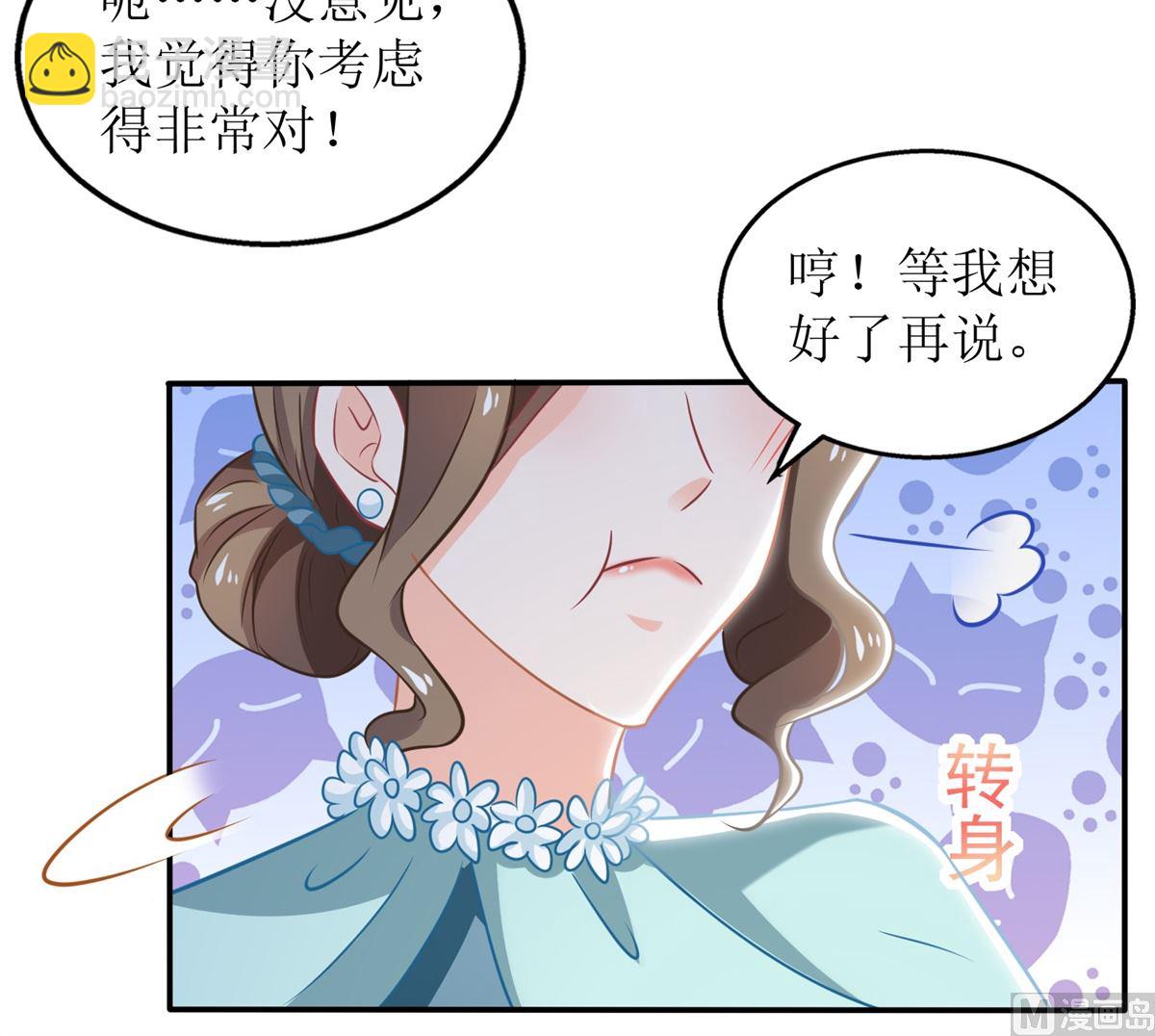 第271话 亲孙女60