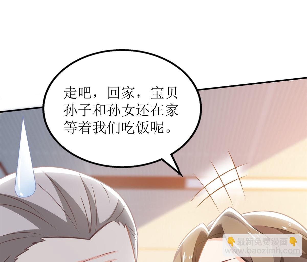 第271话 亲孙女61