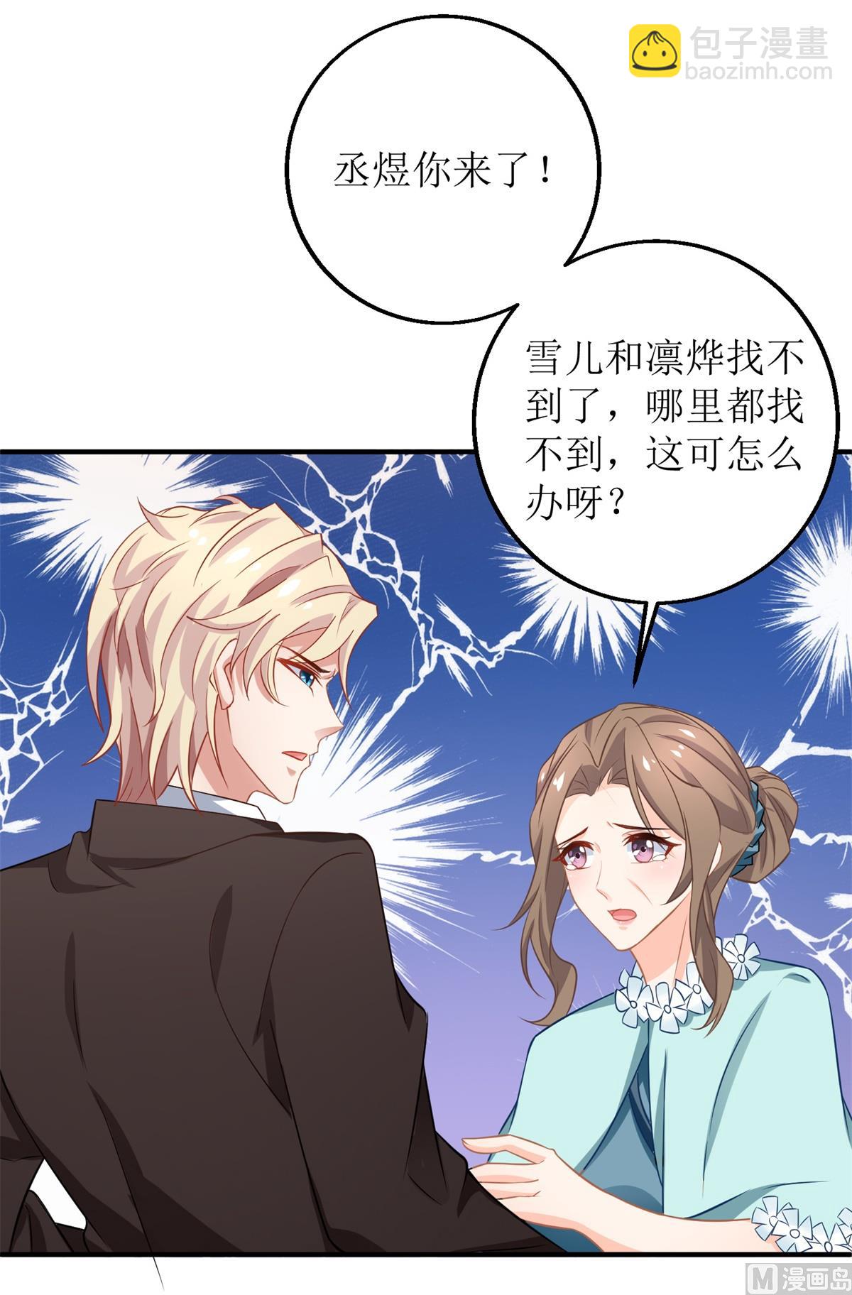 第274话 彻查到底10