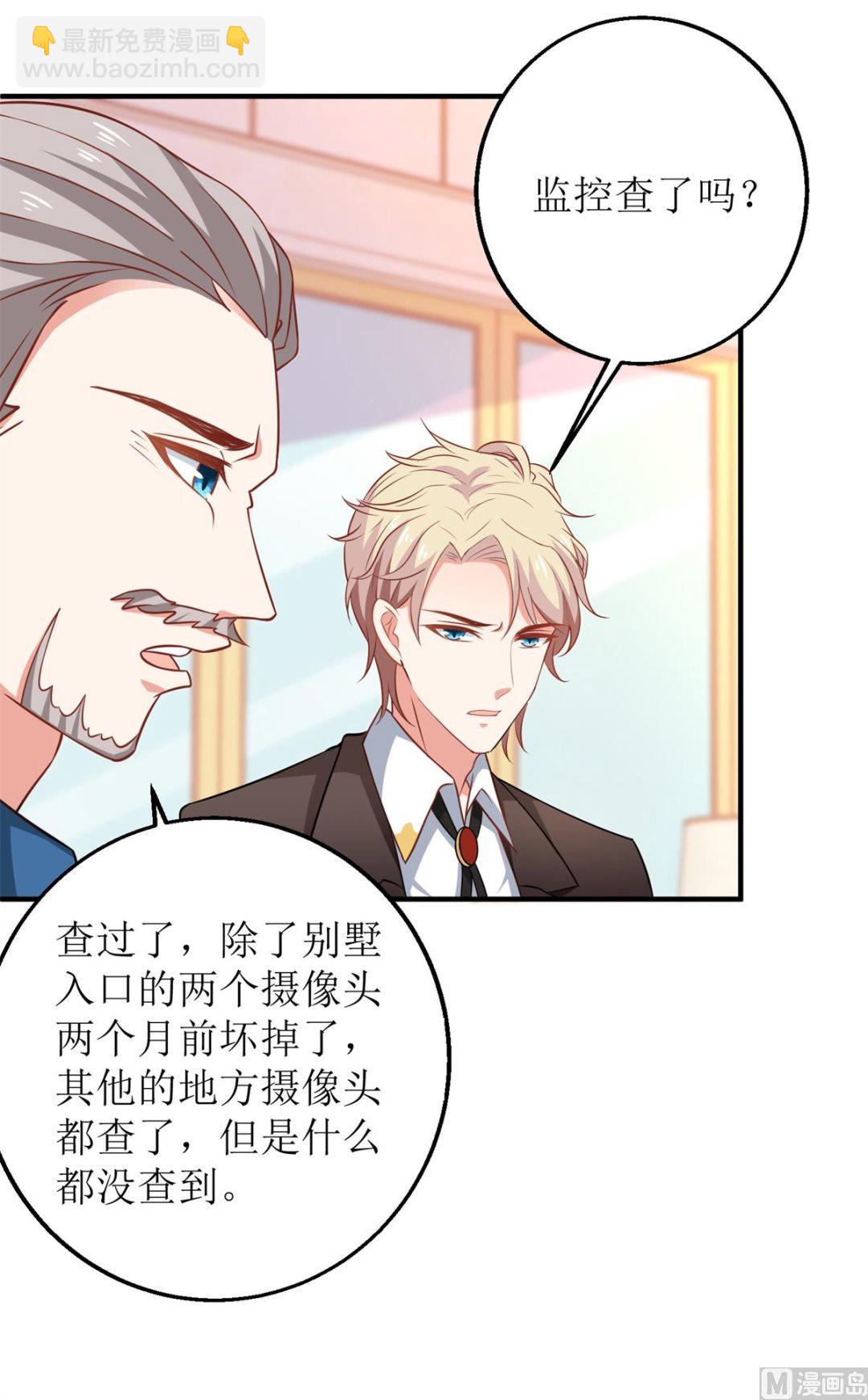 第274话 彻查到底26