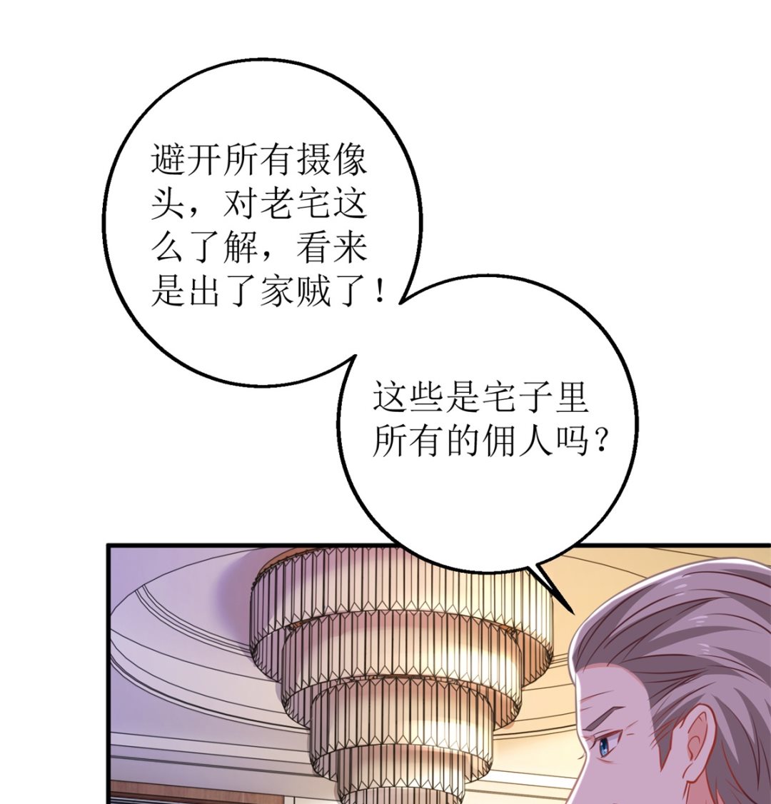 第274话 彻查到底27