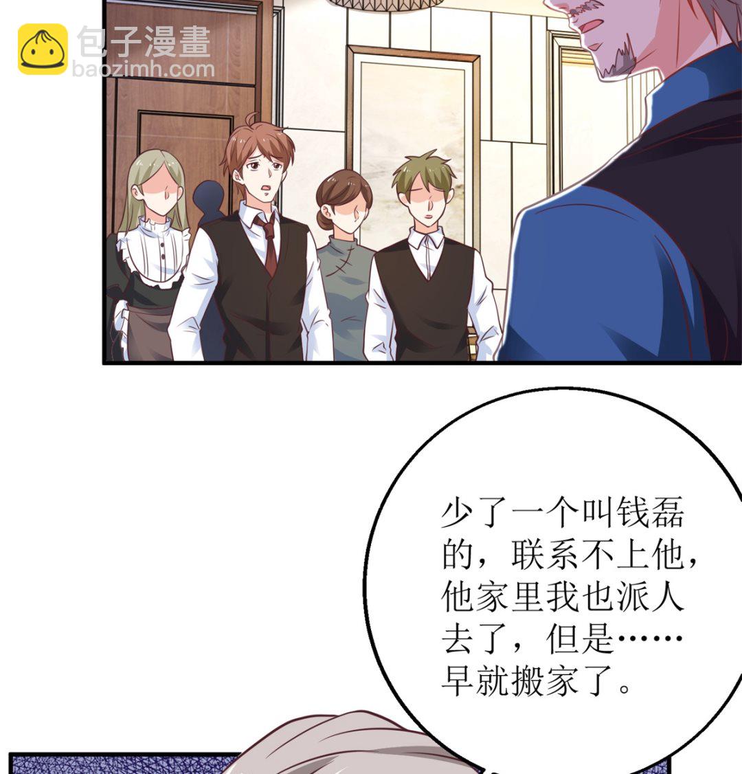 第274话 彻查到底28