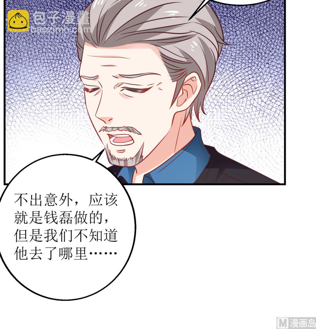 第274话 彻查到底29