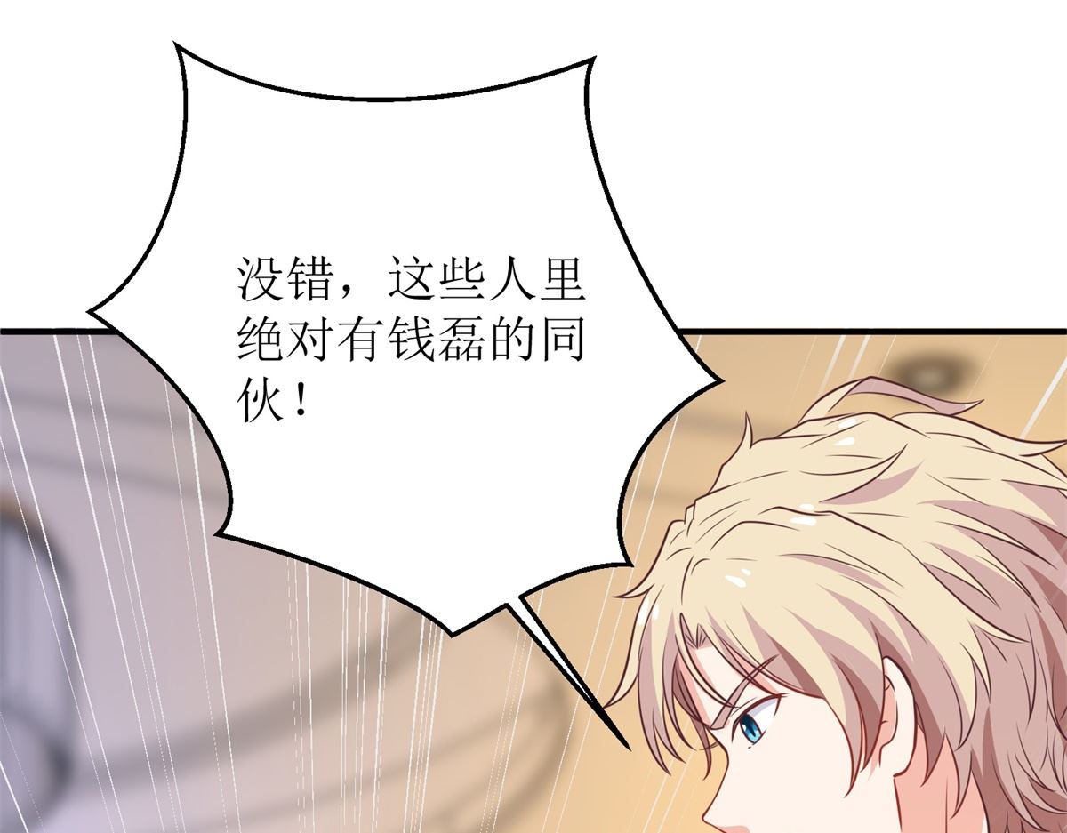 第274话 彻查到底33