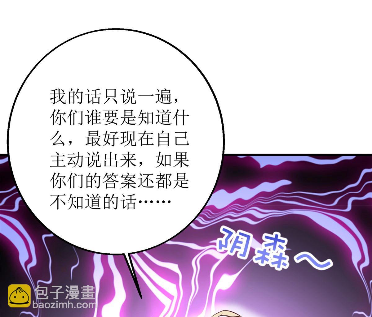 第274话 彻查到底39
