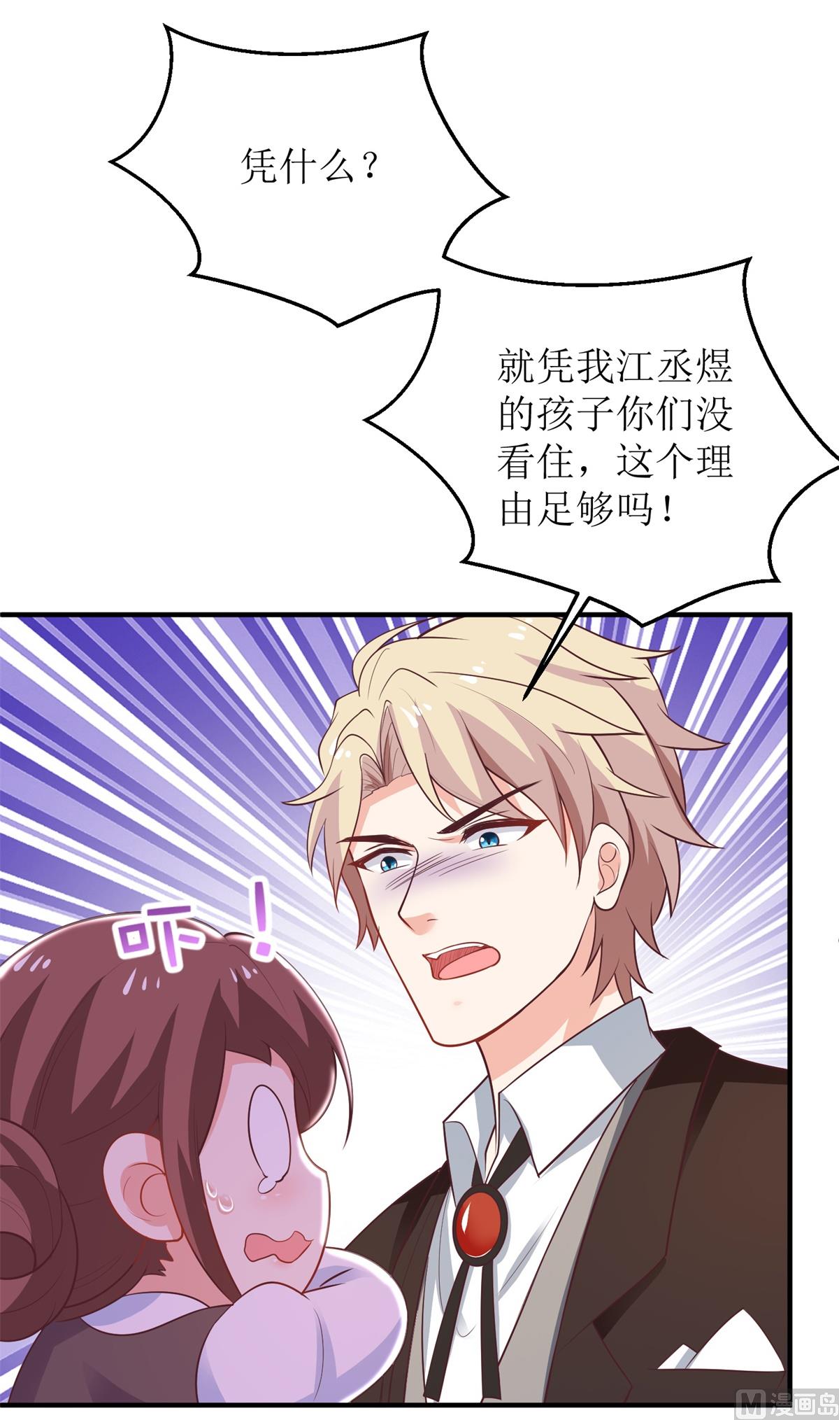 第274话 彻查到底45