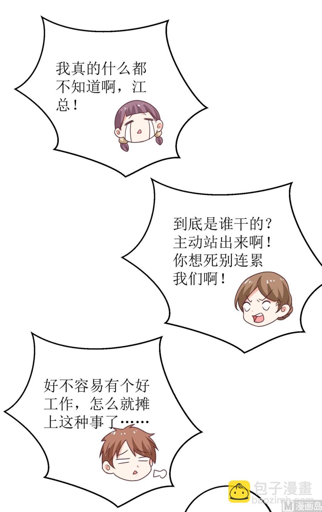 第274话 彻查到底49