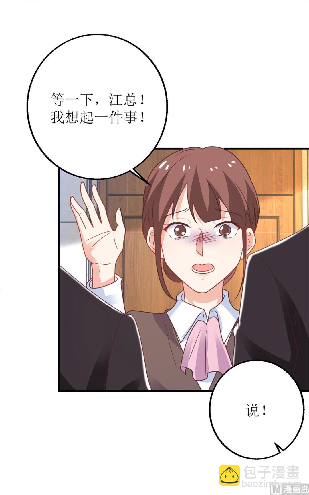 第274话 彻查到底58