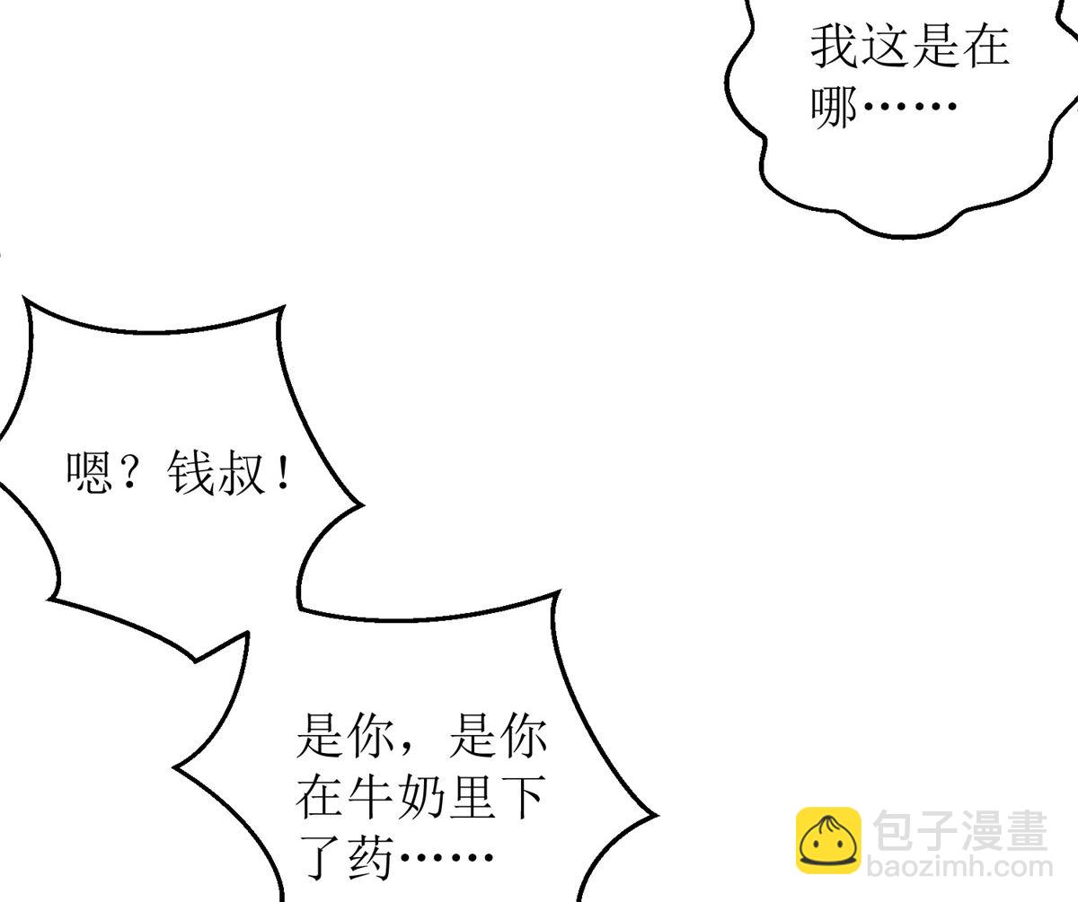 第276话 拖延30