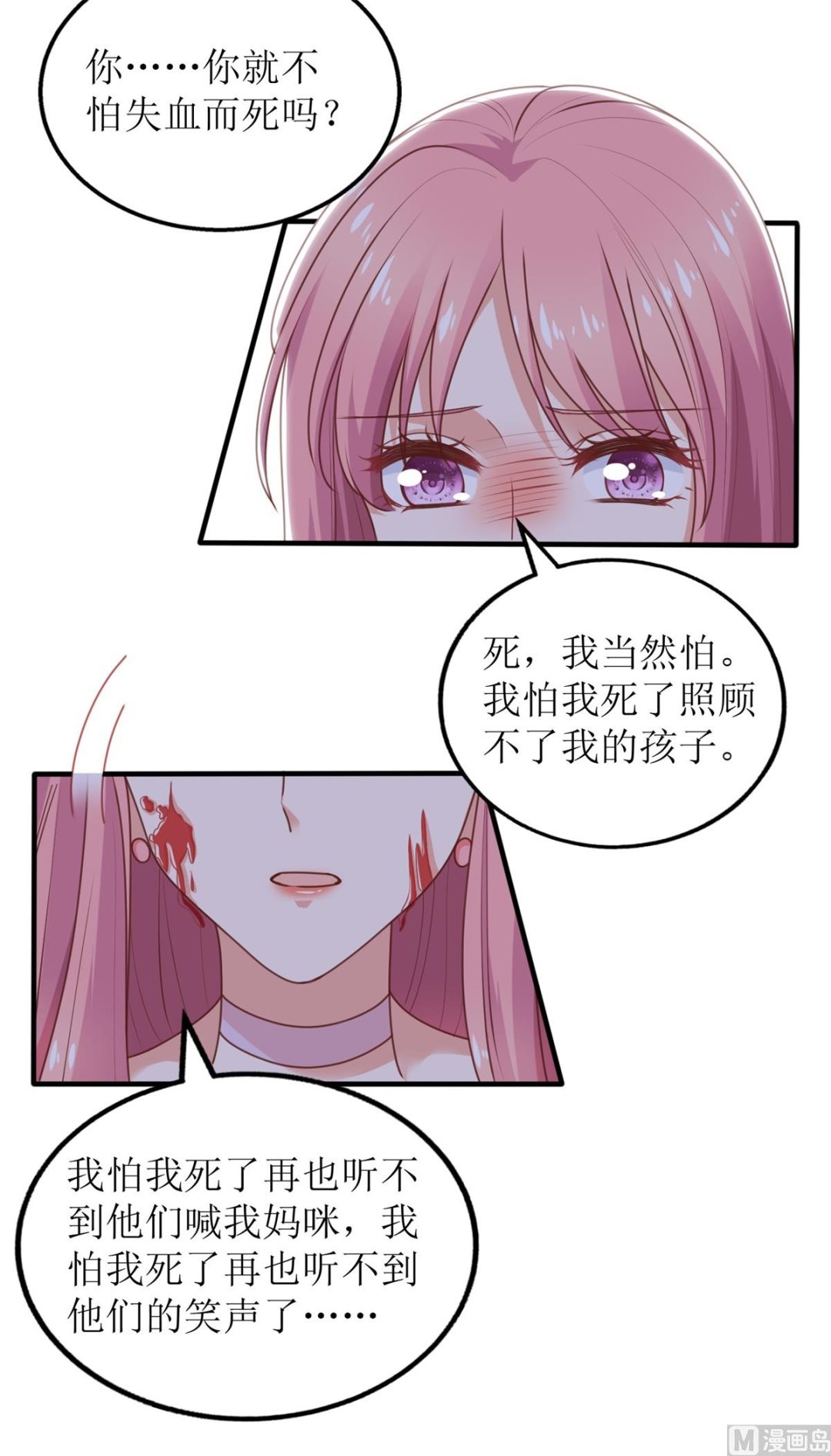 第279话 普通的母亲58