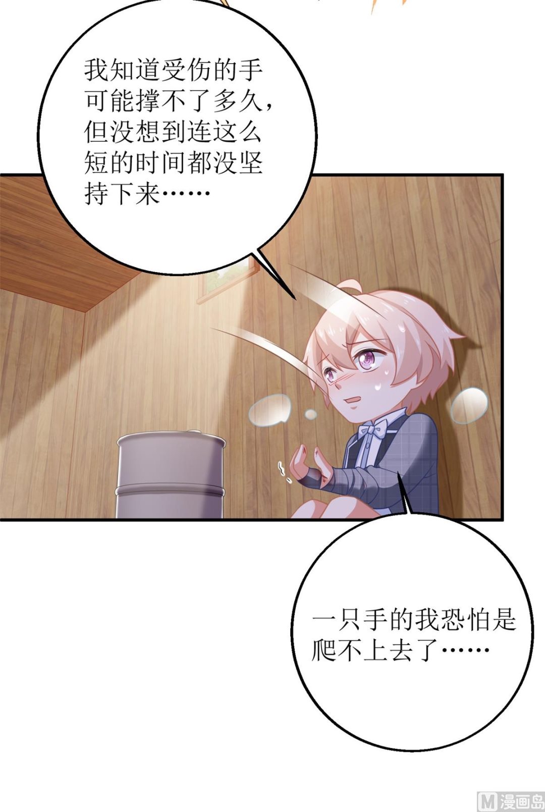 第280话 手足情深21