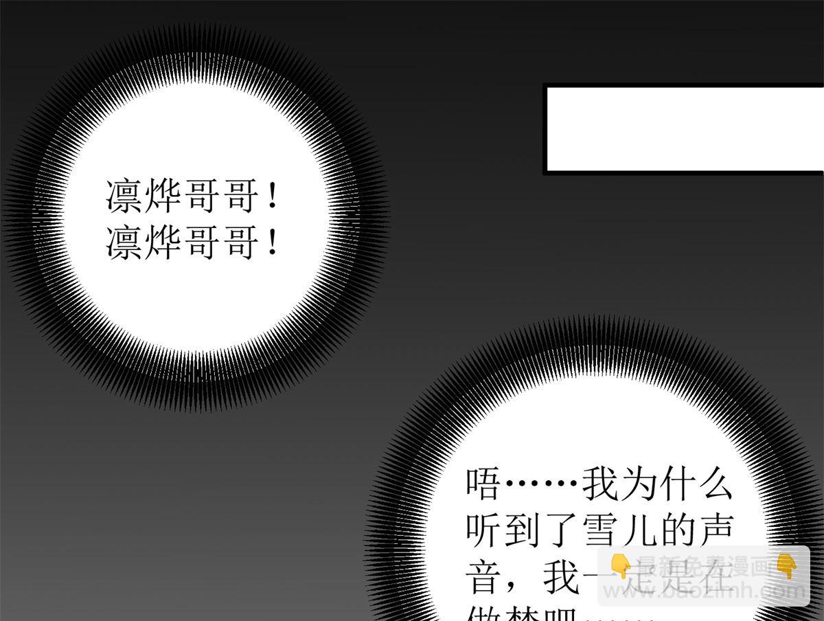 第280话 手足情深25
