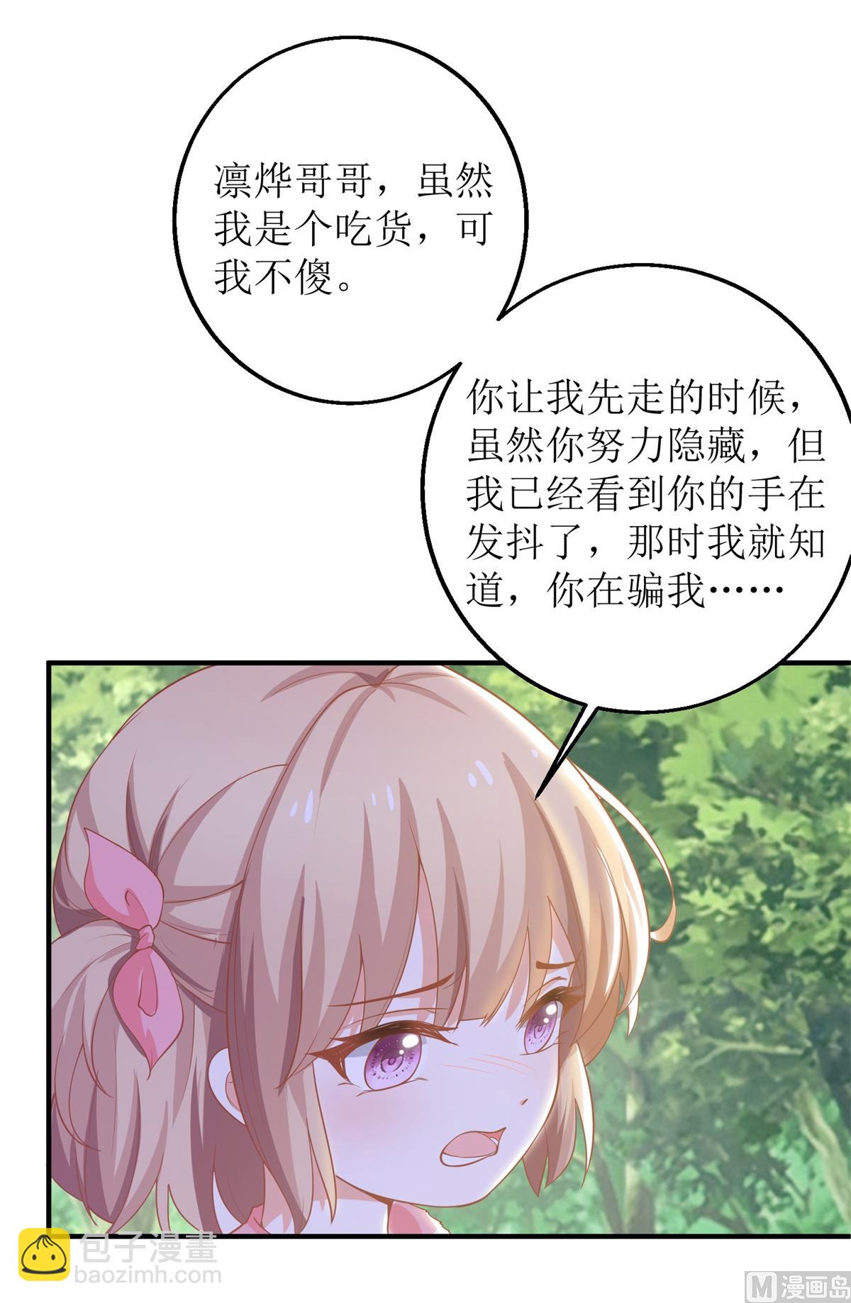 第280话 手足情深35