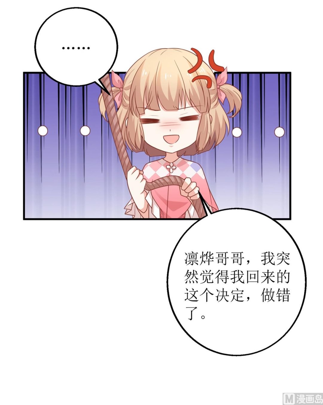 第280话 手足情深61