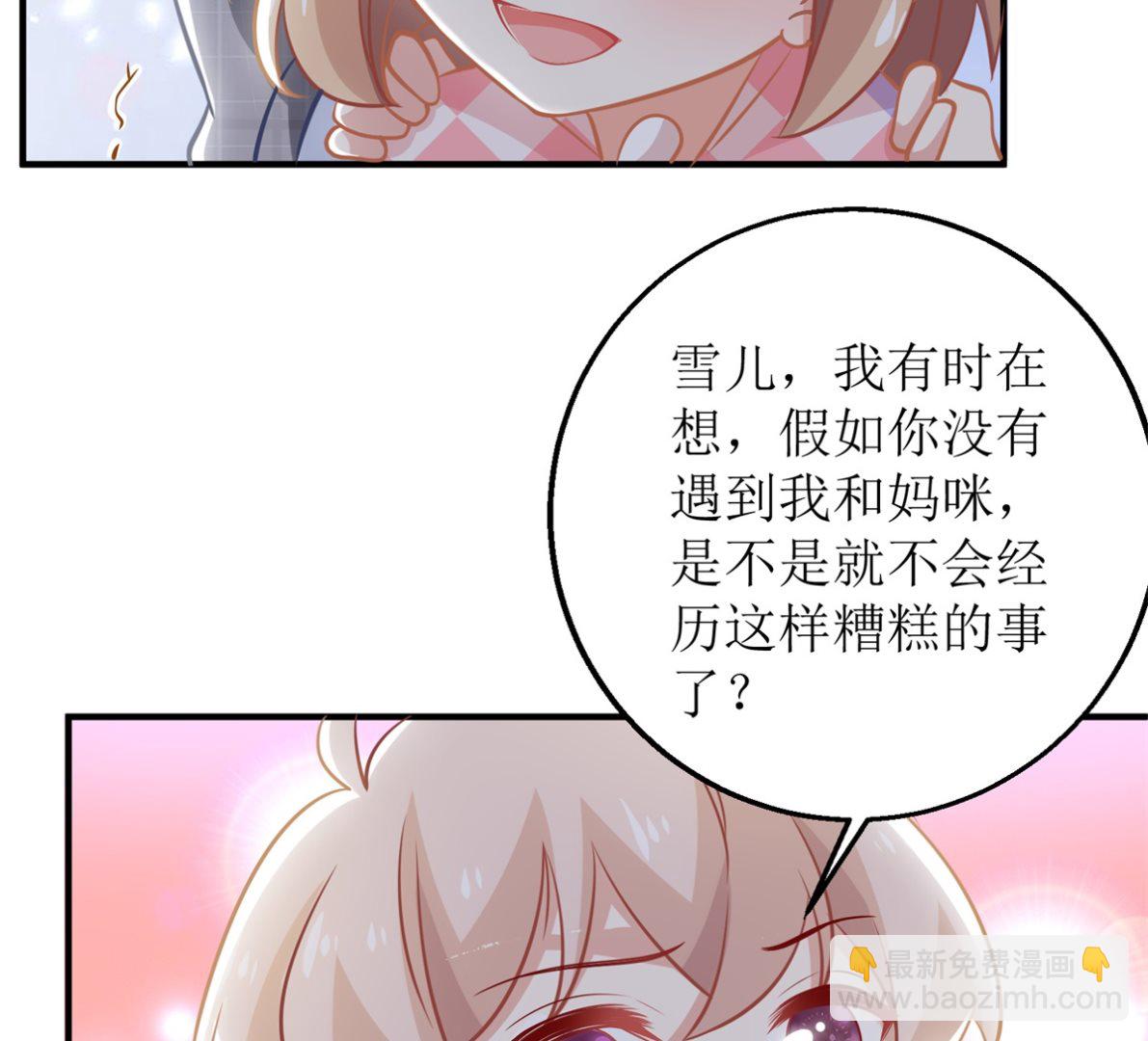第290话 家人23