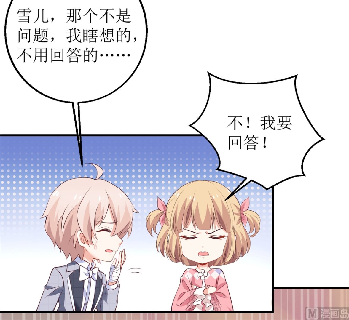 第290话 家人38
