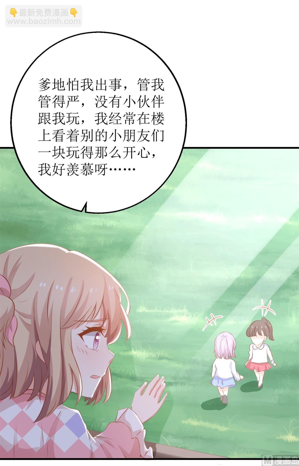第290话 家人42