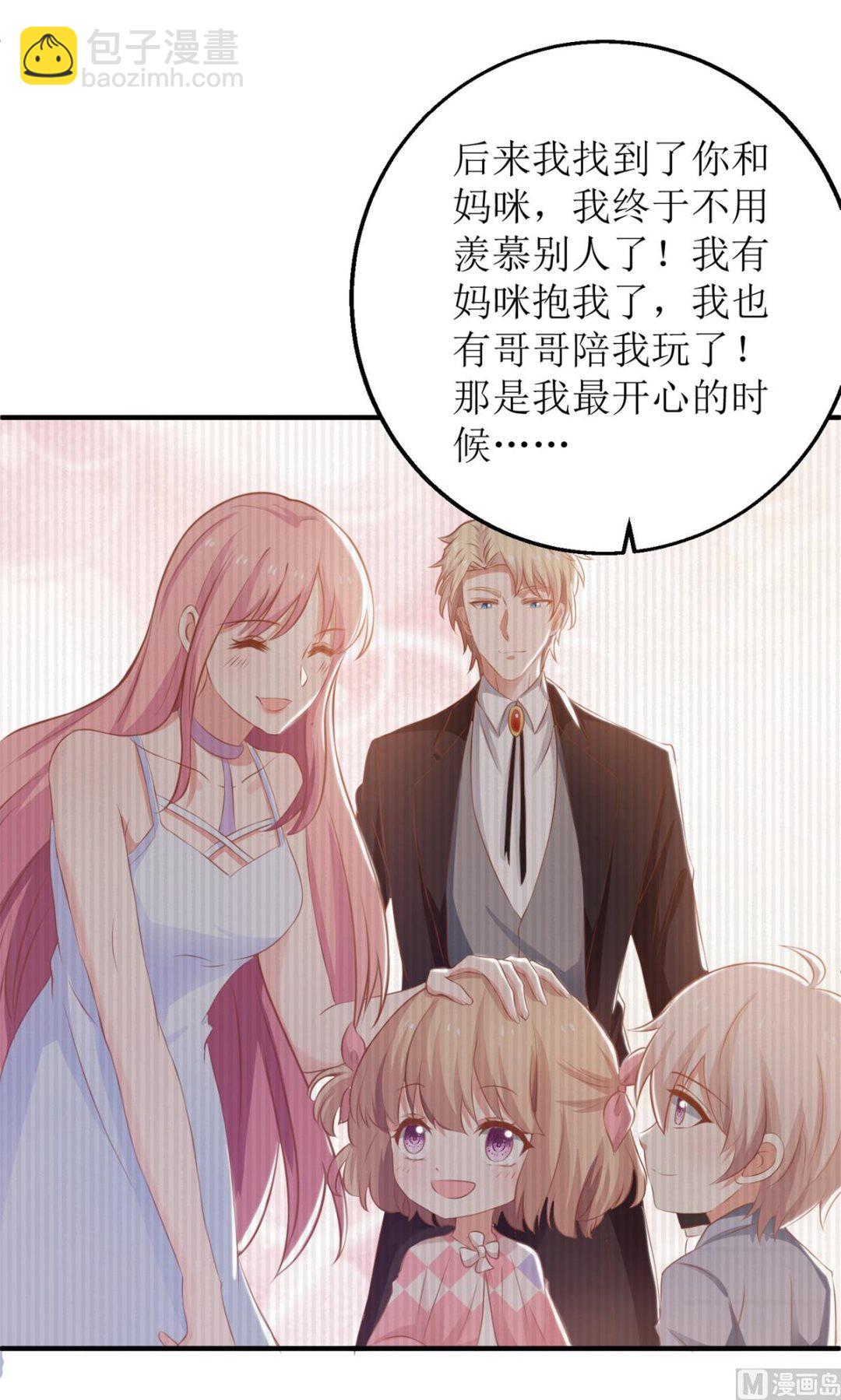 第290话 家人43