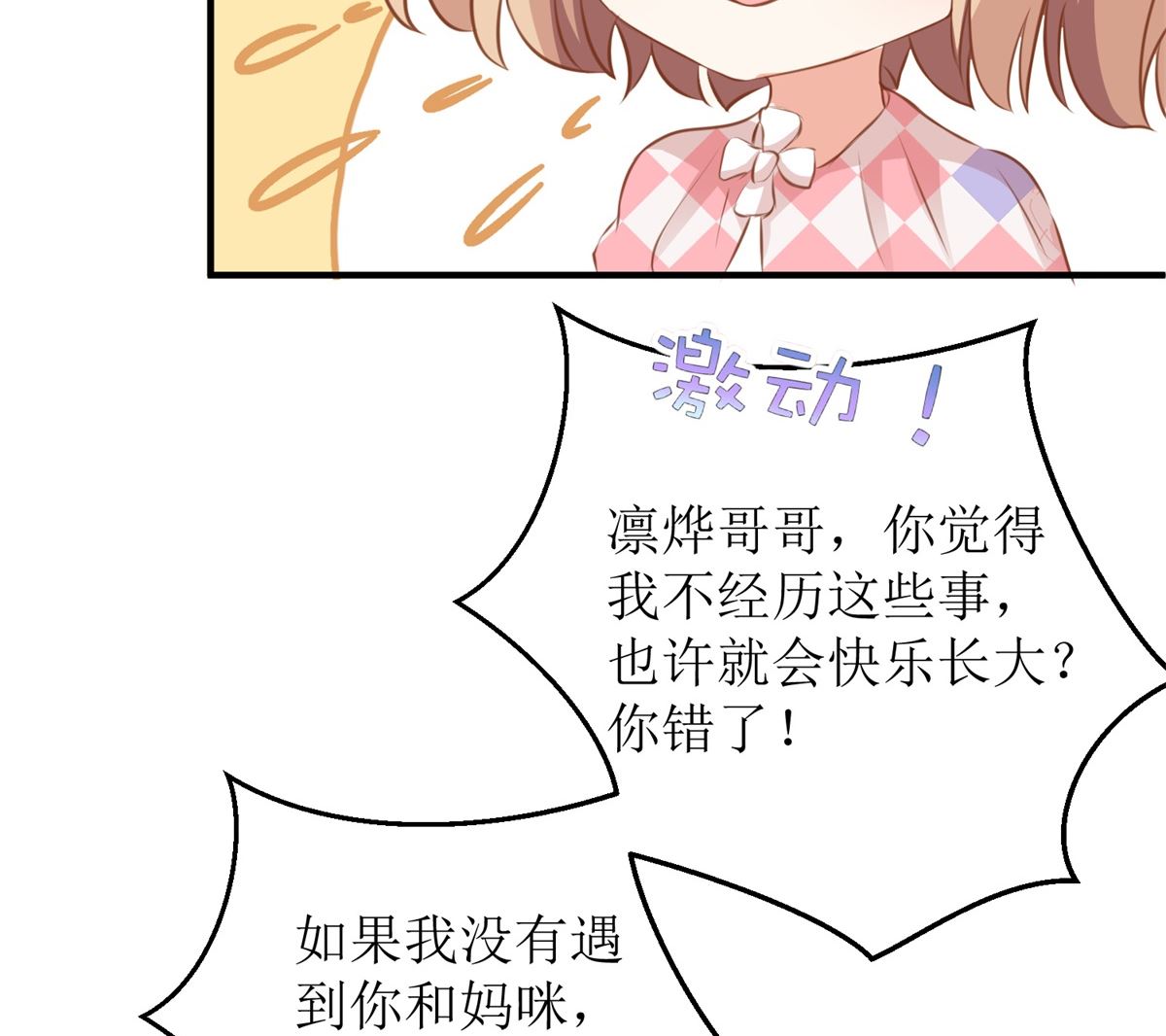 第290话 家人45