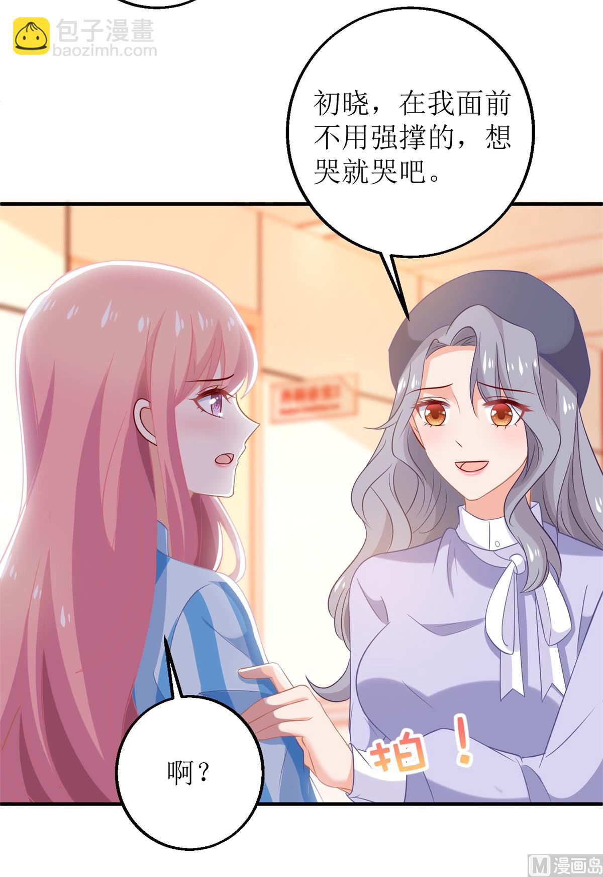 第297话 茶言茶语16