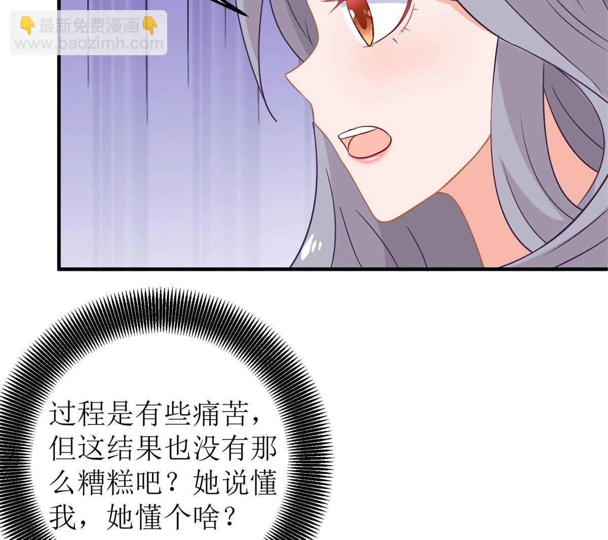 第297话 茶言茶语18