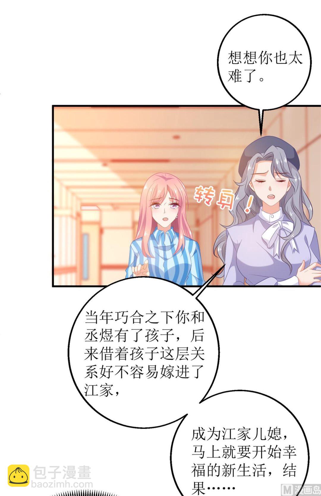 第297话 茶言茶语20