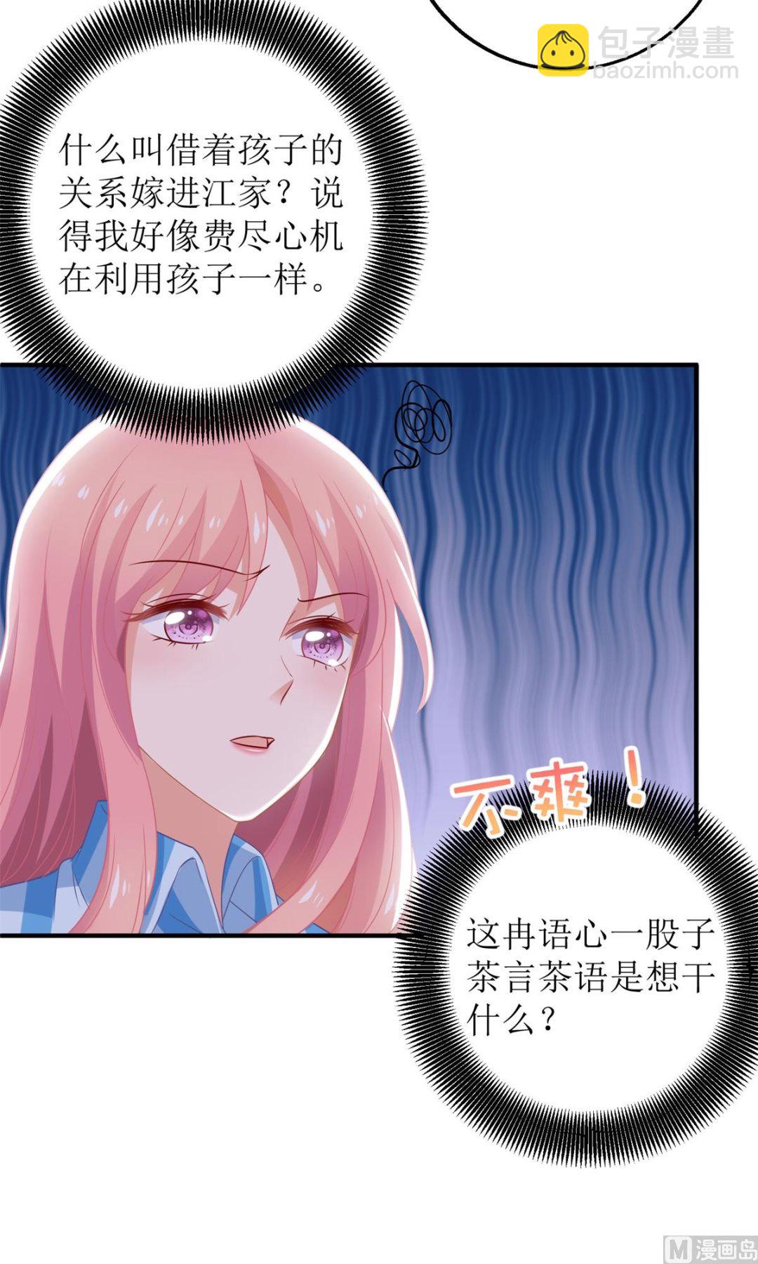 第297话 茶言茶语21