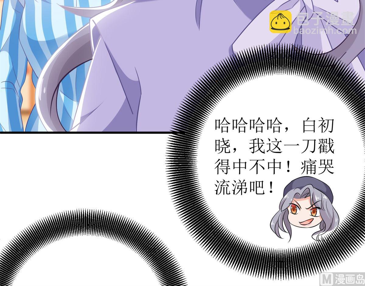 第297话 茶言茶语24