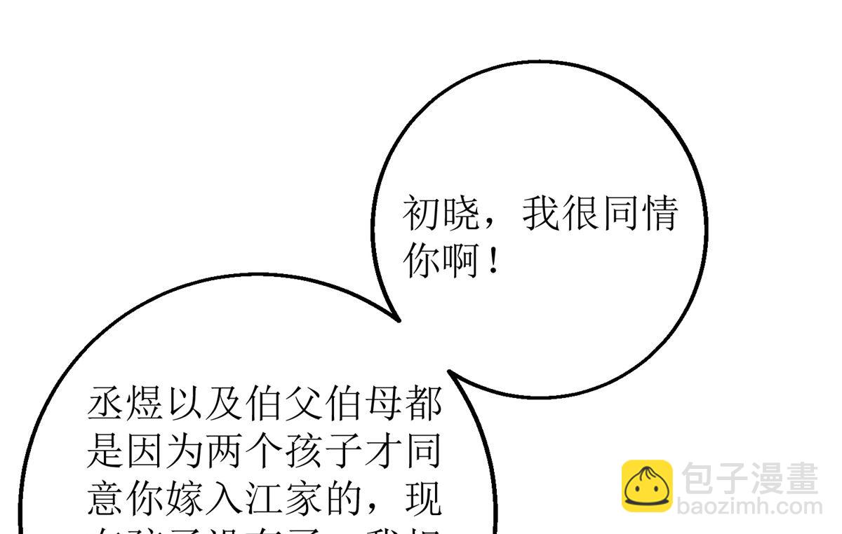 第297话 茶言茶语28