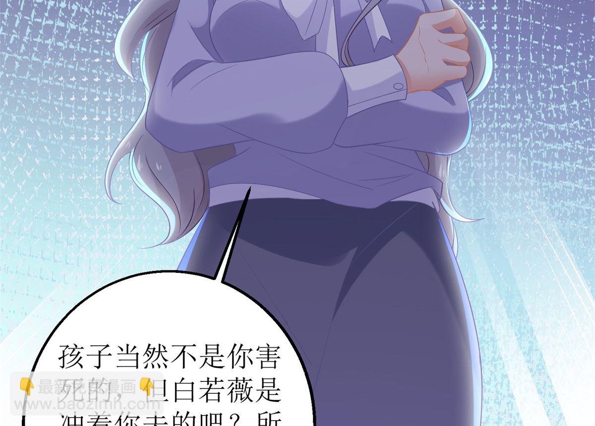 第297话 茶言茶语33