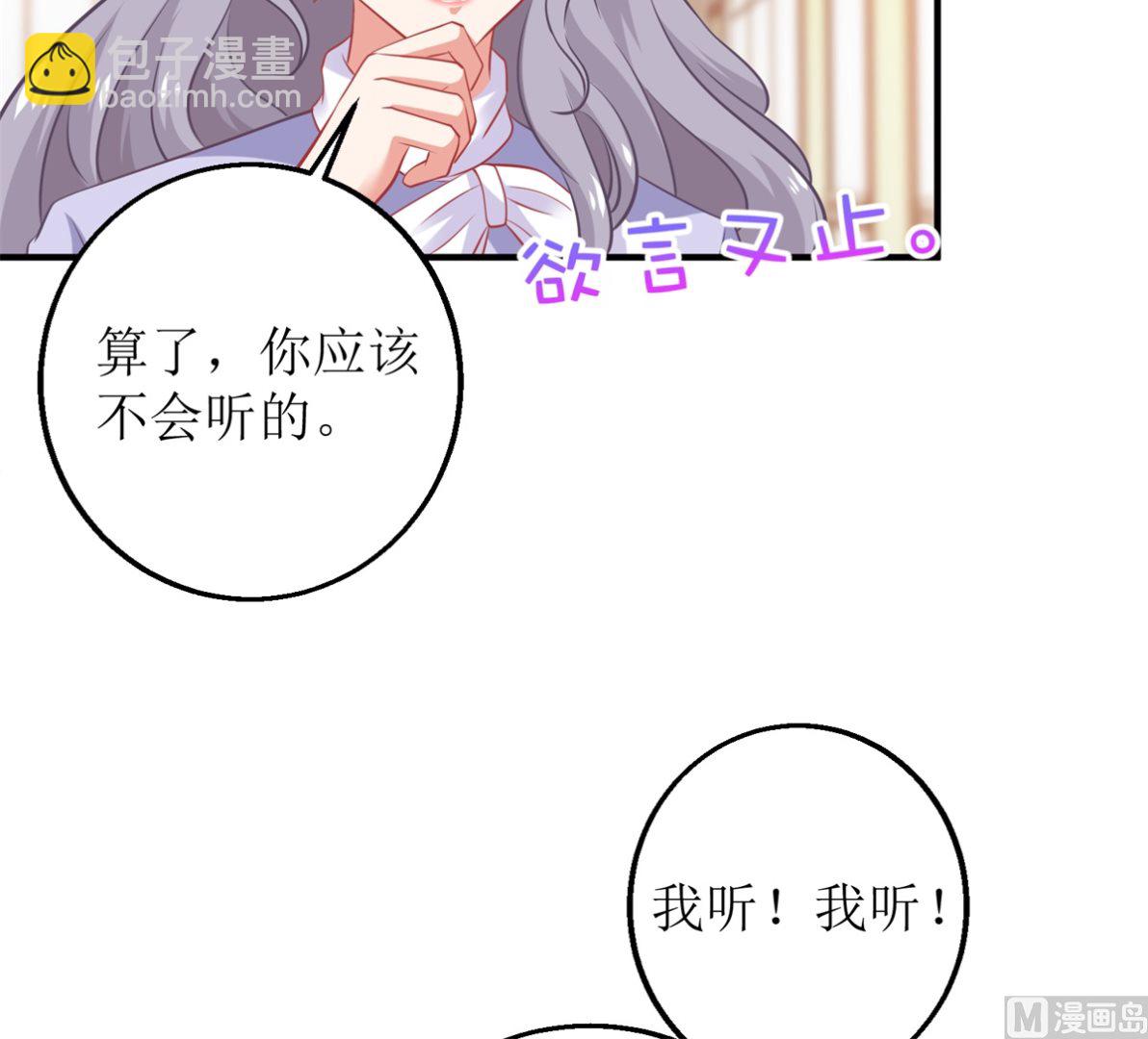 第297话 茶言茶语37