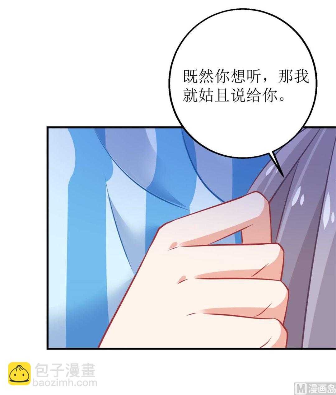 第297话 茶言茶语41
