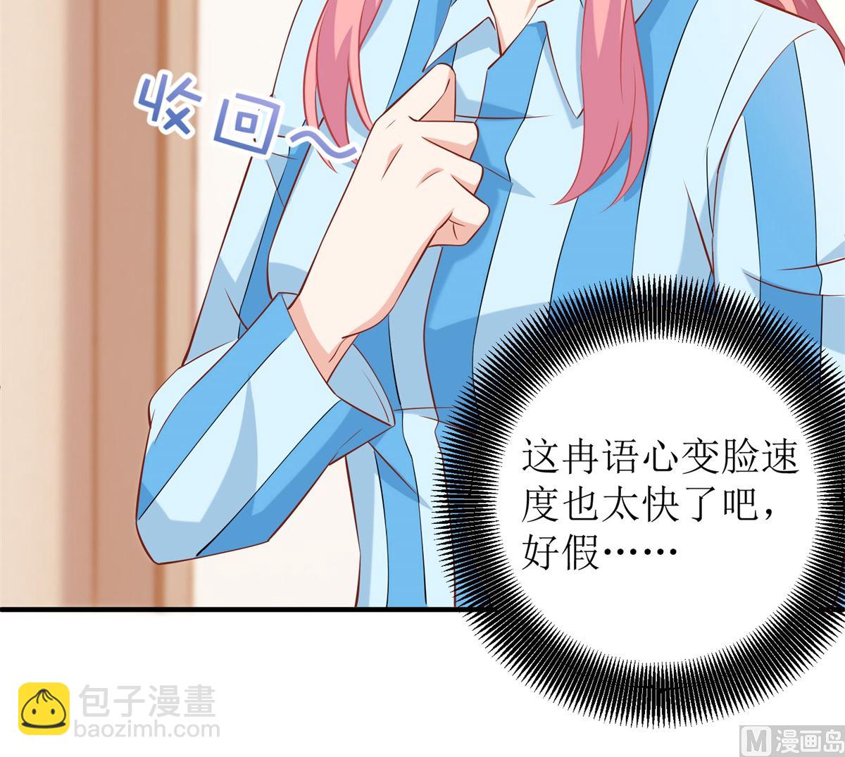 第297话 茶言茶语8