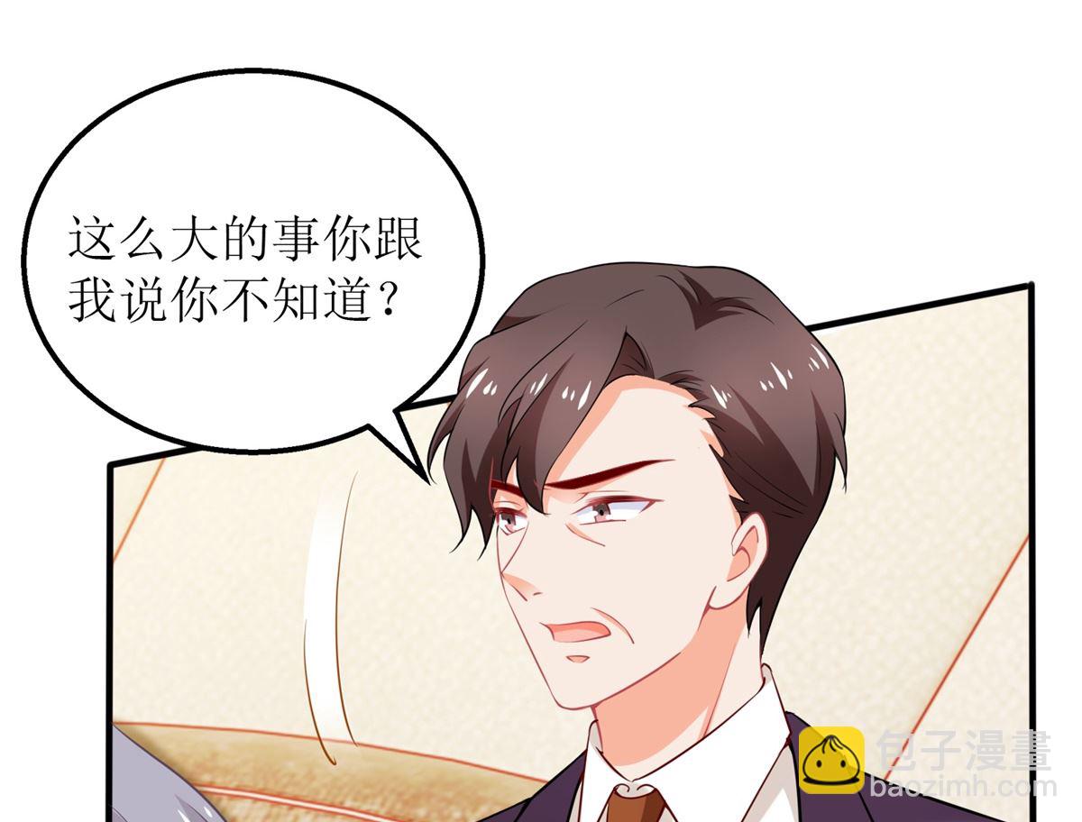 第301话 停止合作23