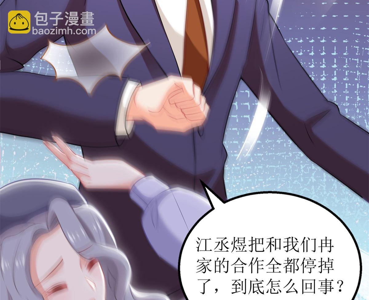 第301话 停止合作30