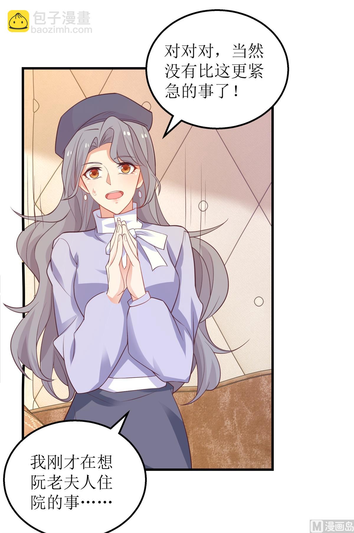 第301话 停止合作35