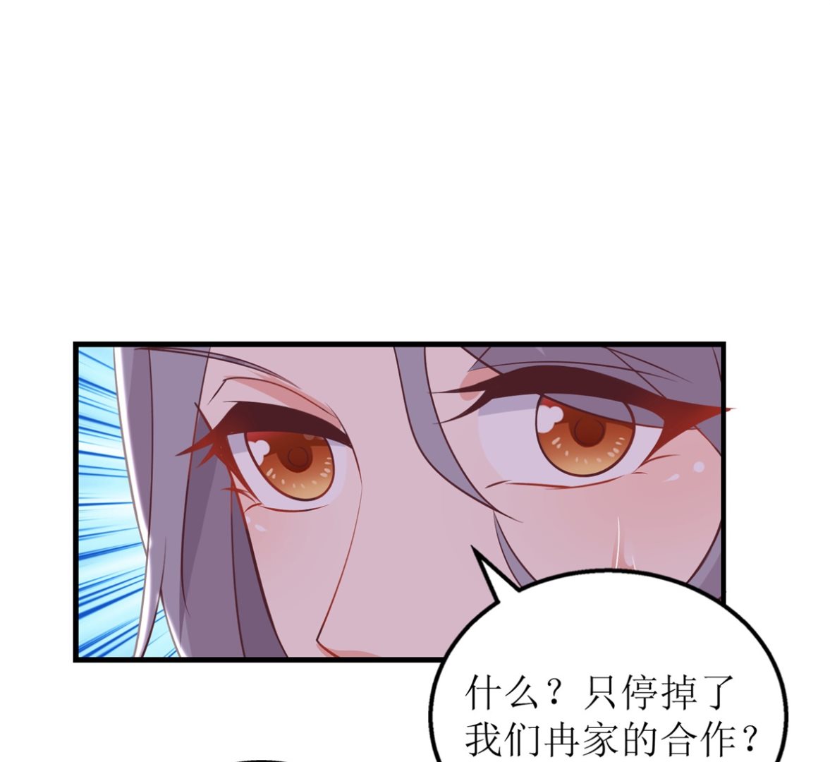 第301话 停止合作42