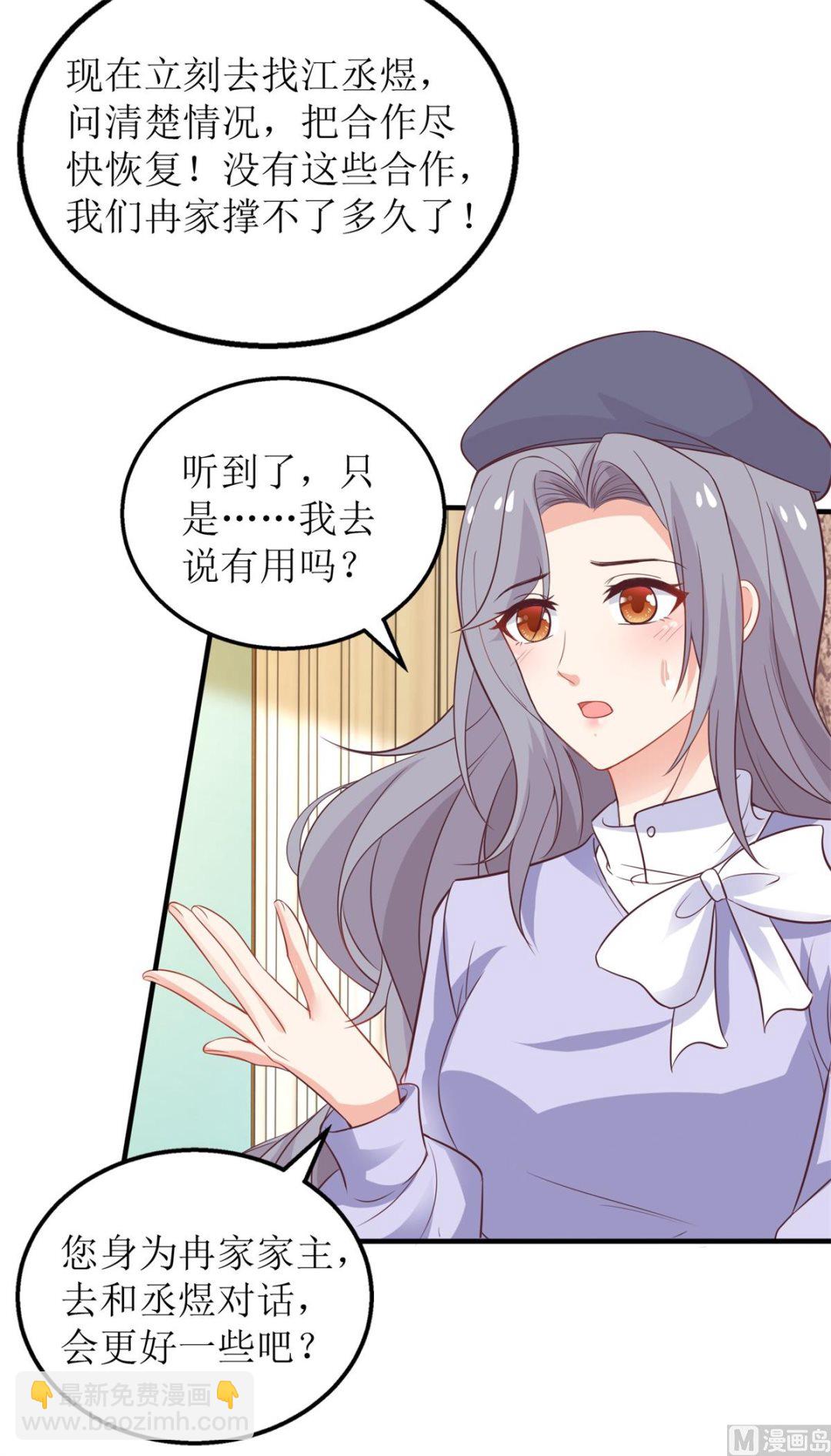 第301话 停止合作48