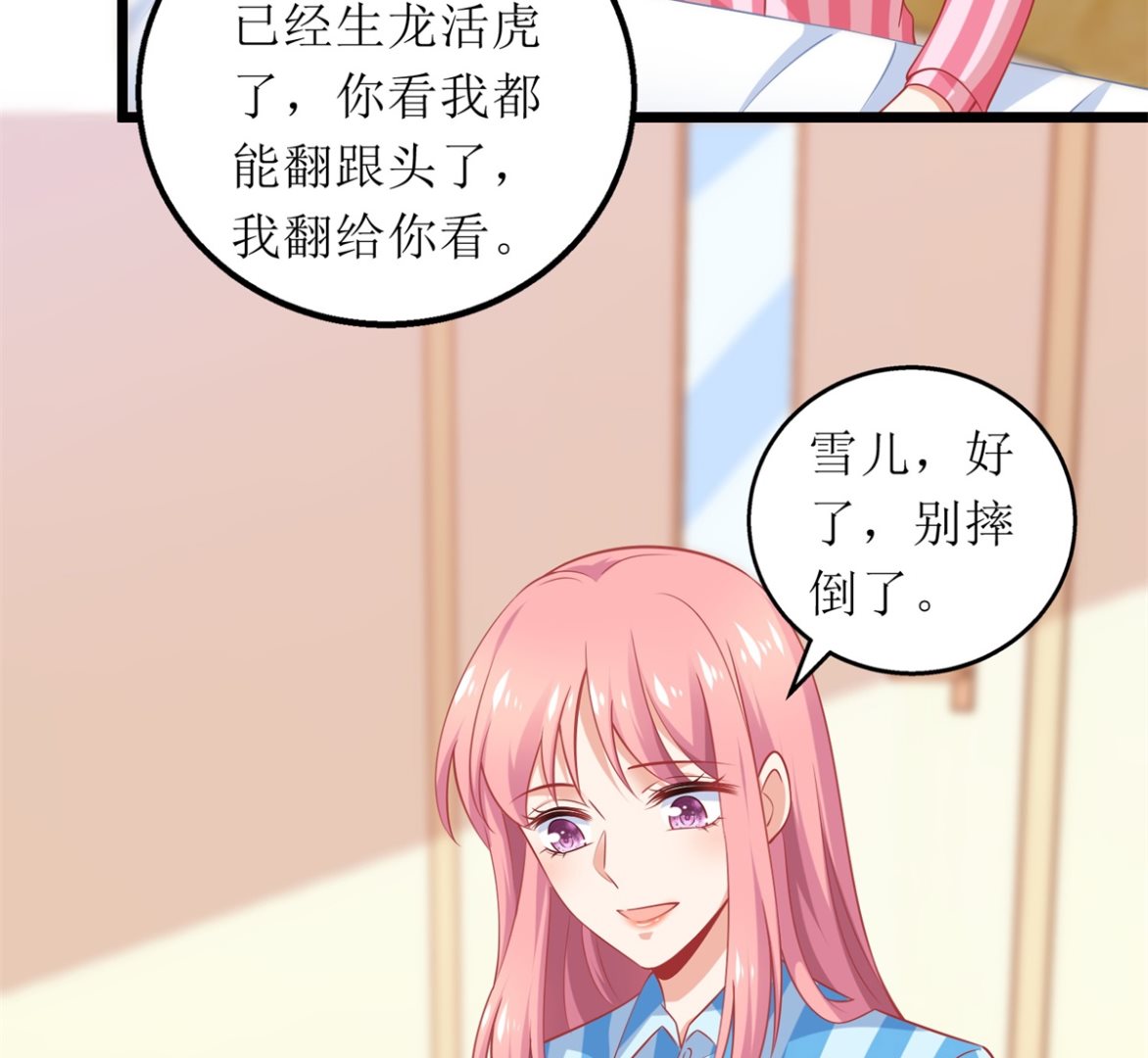 第305话 快快长大11