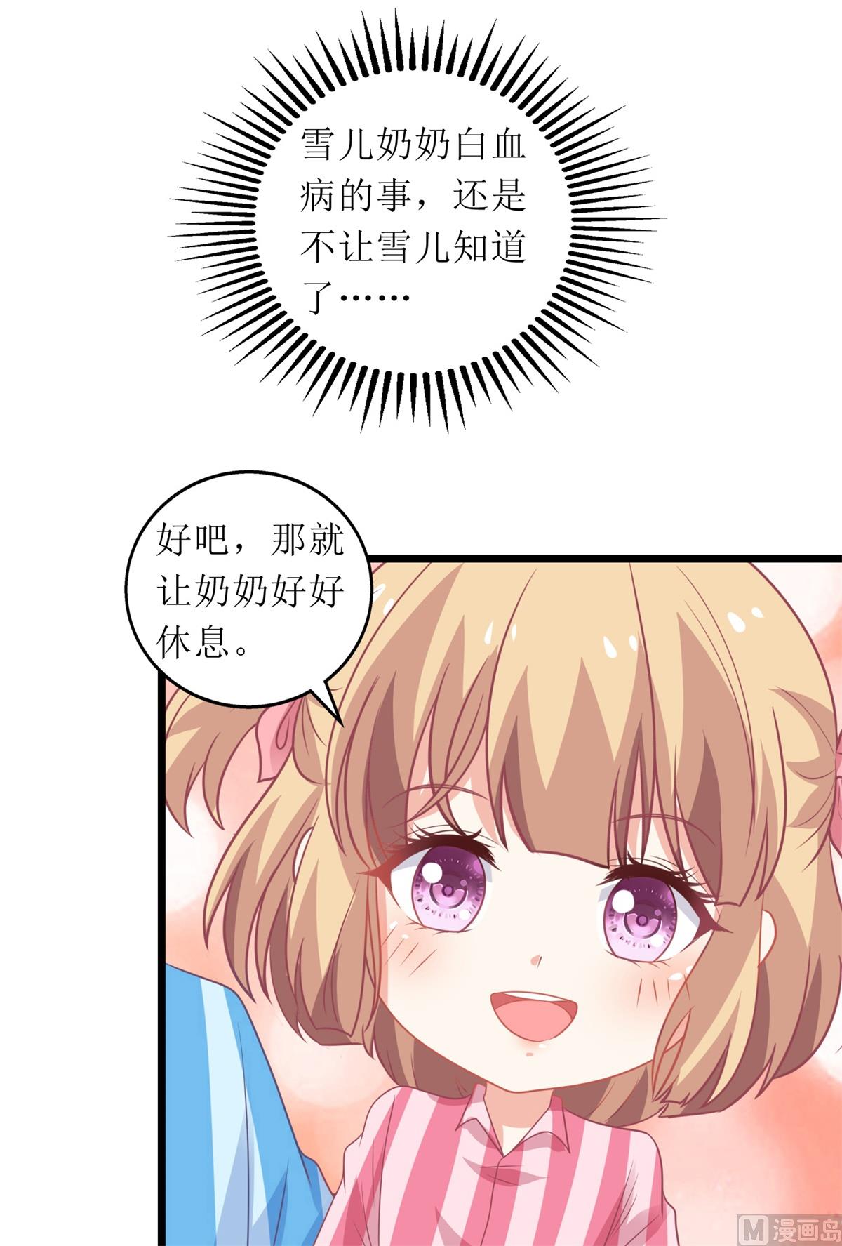 第305话 快快长大5