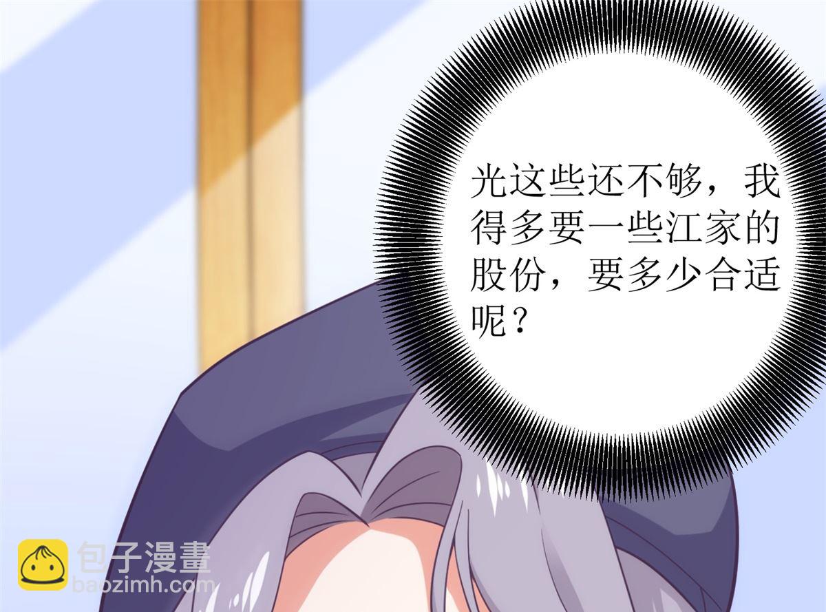 第306话 想太多了11