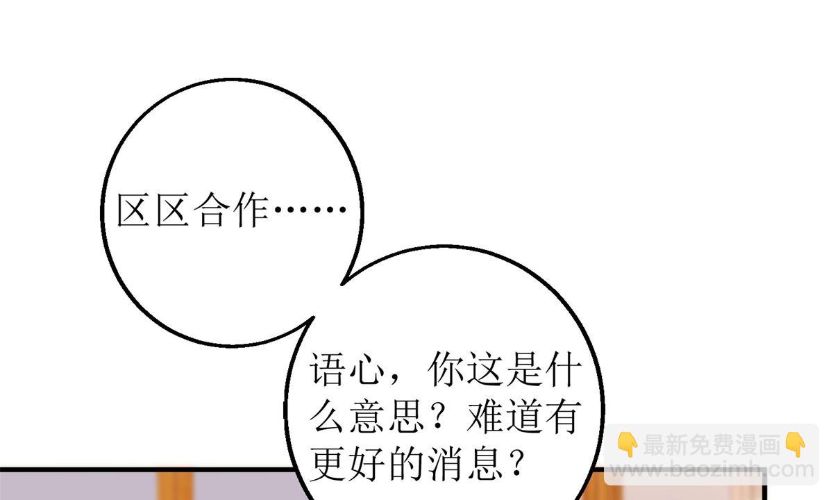 第306话 想太多了23