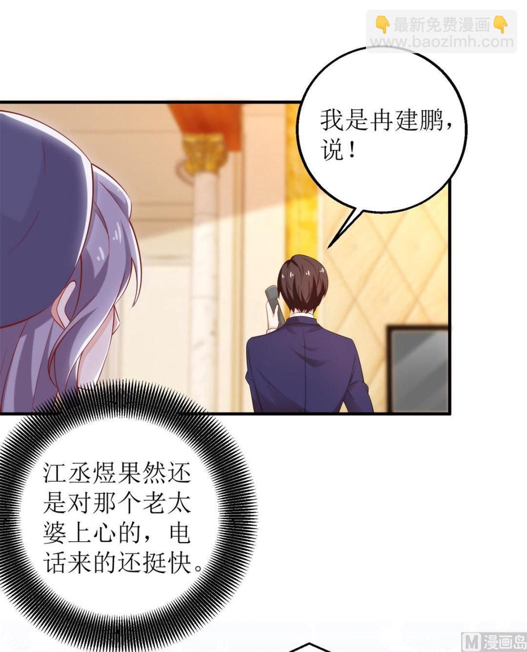 第306话 想太多了34