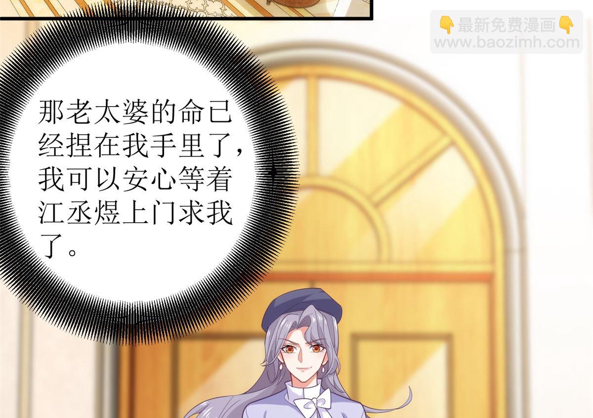 第306话 想太多了4